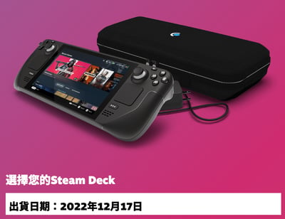 Steam Deck香港| Komodo預訂攻略，最平$3288出機